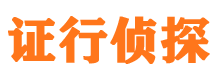 汇川寻人公司